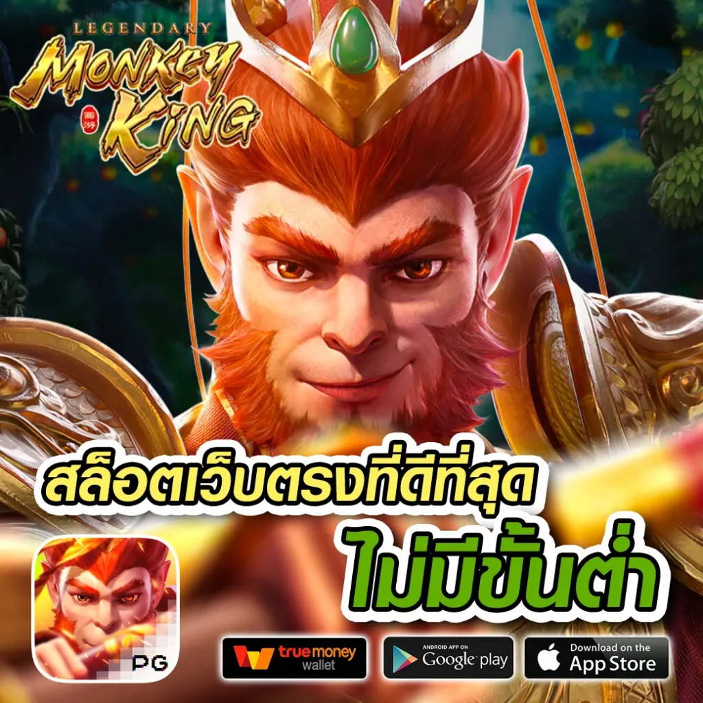 game 24 แจกบ่อย